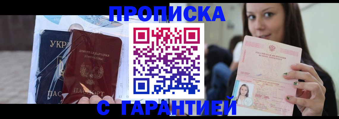 временная регистрация 2025 в Хабаровском крае