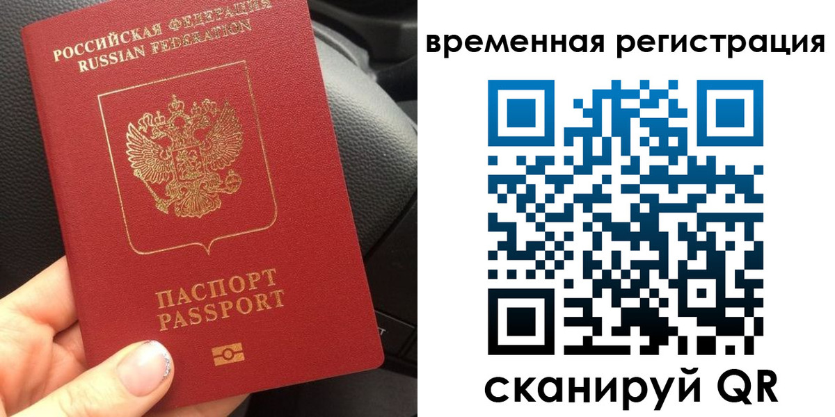 прописка штамп в Хабаровском крае