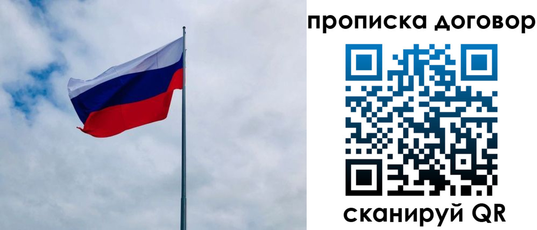 временная регистрация купить в Хабаровском крае