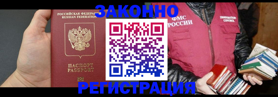 временная регистрация собственник в Хабаровском крае