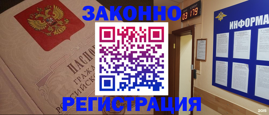 прописка иностранных граждан в Хабаровском крае