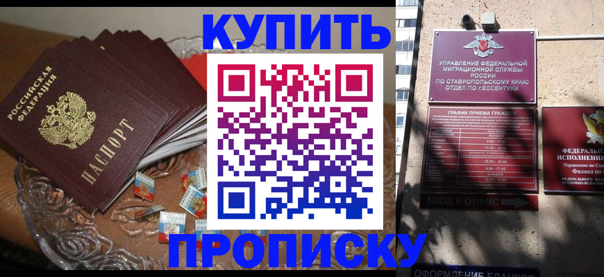 временная регистрация для всех в Хабаровском крае