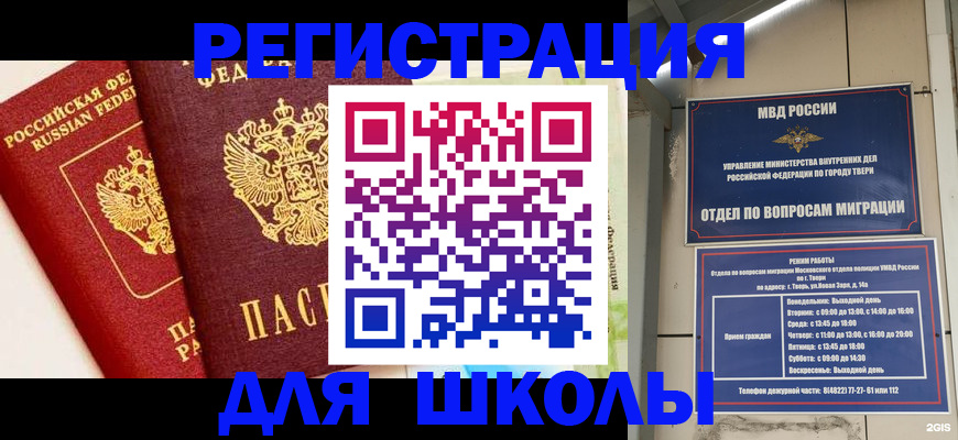 прописка для кредита в Хабаровском крае