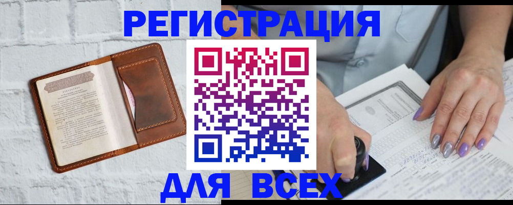 временная регистрация в Хабаровском крае