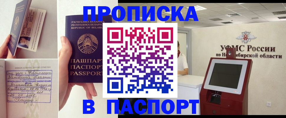 временная регистрация законно в Хабаровском крае