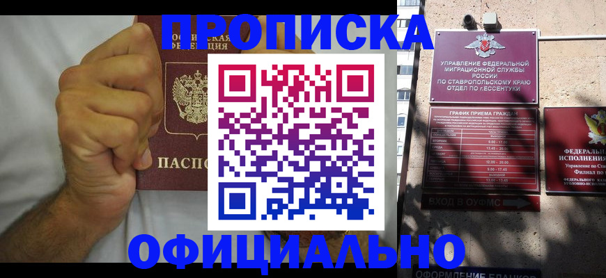 где прописаться в Хабаровском крае