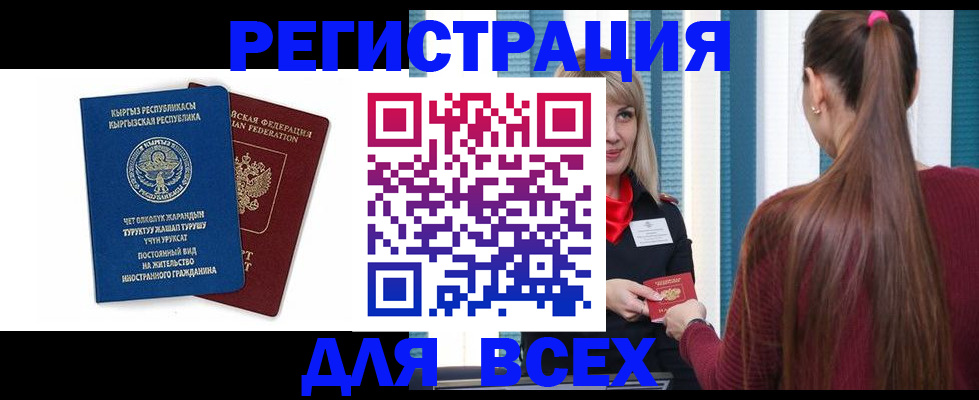 временная регистрация адрес в Хабаровском крае