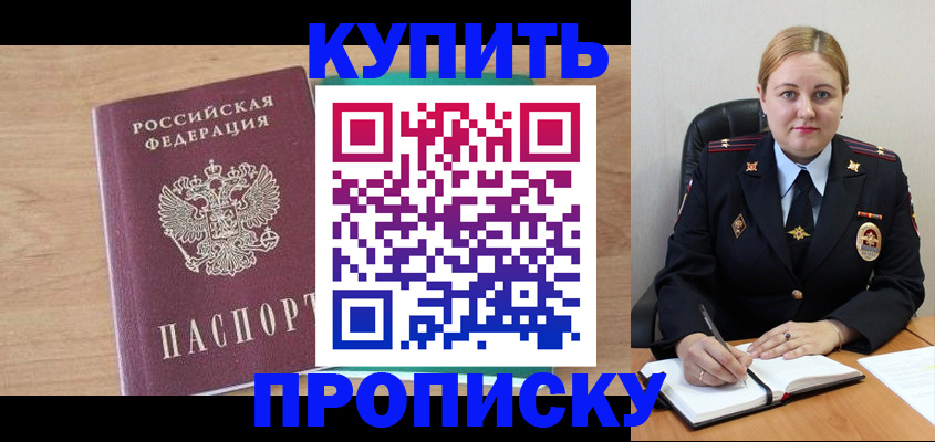 прописка гарантия в Хабаровском крае