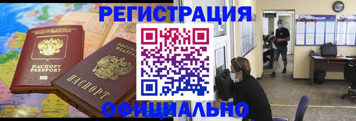 временная регистрация поиск в Хабаровском крае