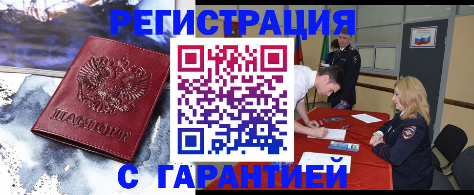 временная регистрация гарантия в Хабаровском крае