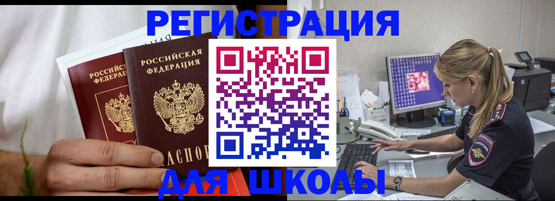 прописка гарантия в Хабаровском крае